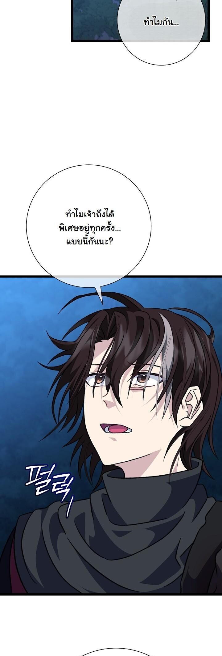 The Return of Namgung’s Granddaughter ตอนที่ 28 24