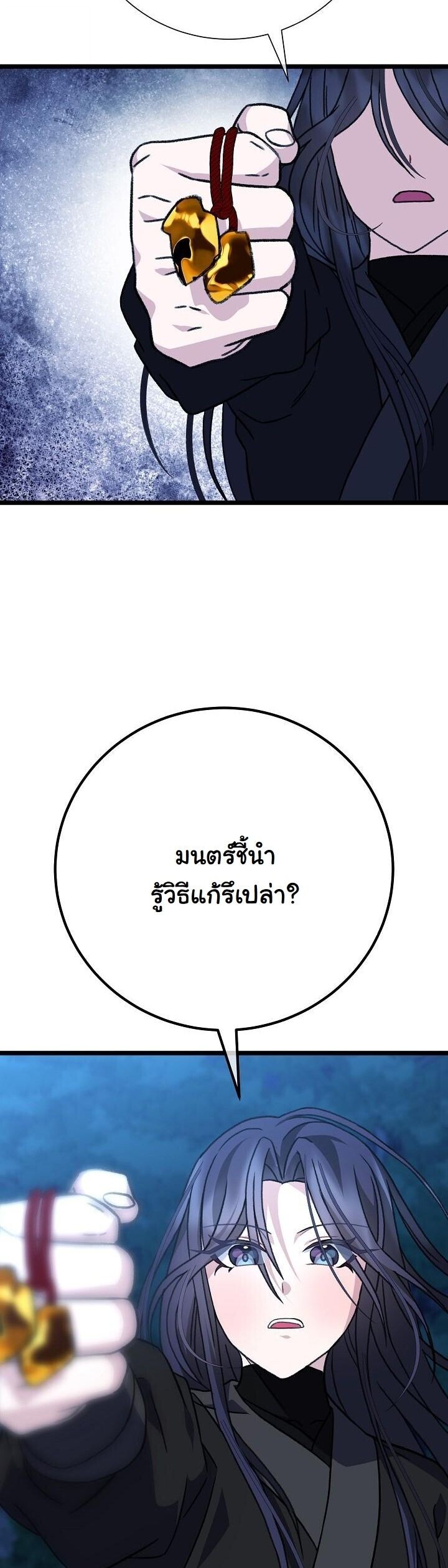 The Return of Namgung’s Granddaughter ตอนที่ 28 31