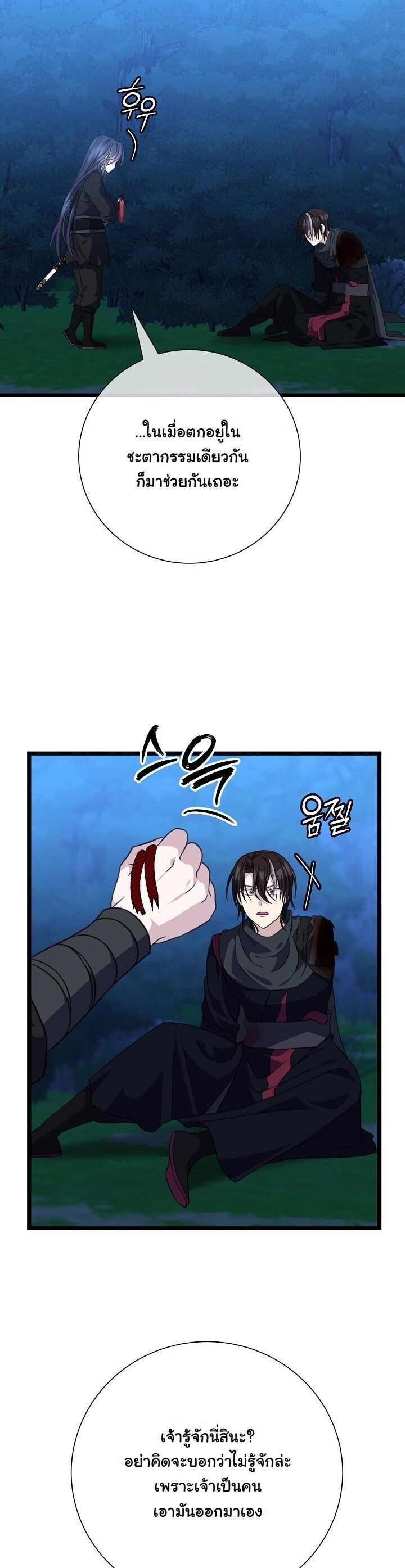 The Return of Namgung’s Granddaughter ตอนที่ 28 30