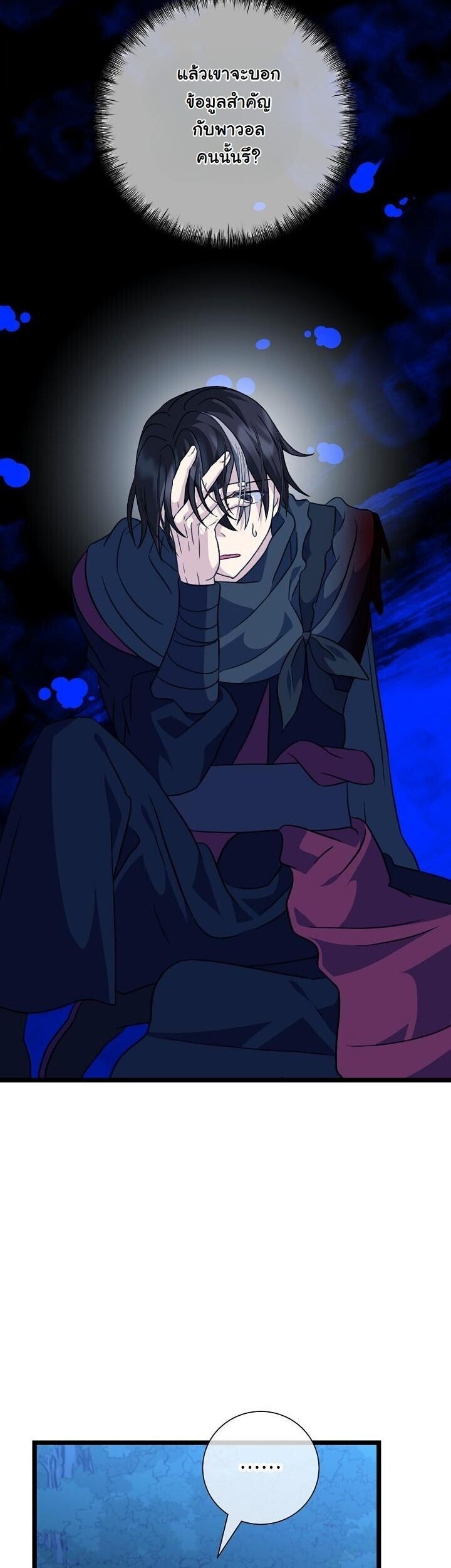 The Return of Namgung’s Granddaughter ตอนที่ 28 34