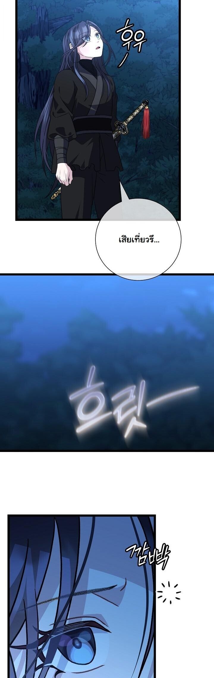 The Return of Namgung’s Granddaughter ตอนที่ 28 35