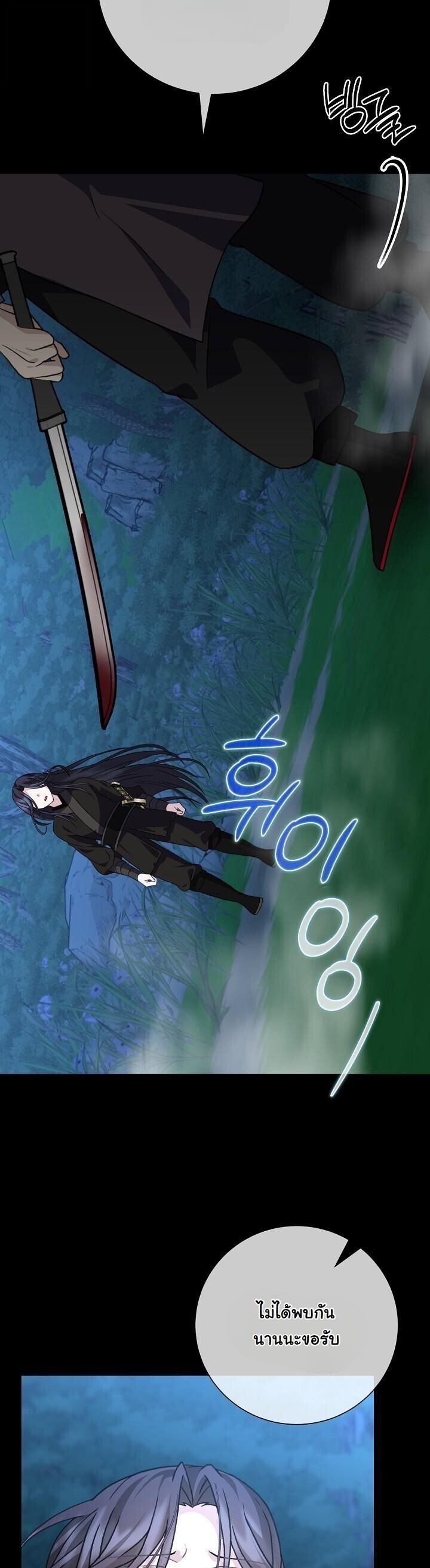 The Return of Namgung’s Granddaughter ตอนที่ 28 42