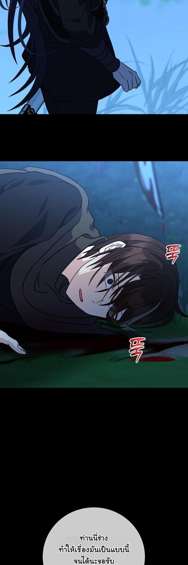 The Return of Namgung’s Granddaughter ตอนที่ 28 41