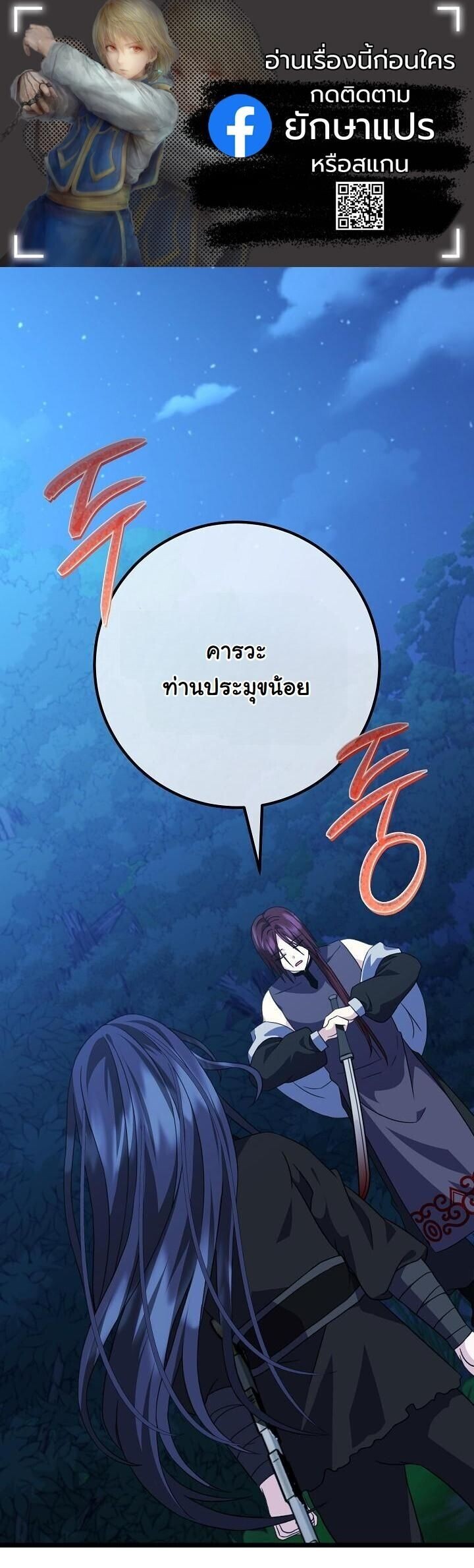 The Return of Namgung’s Granddaughter ตอนที่ 29 1