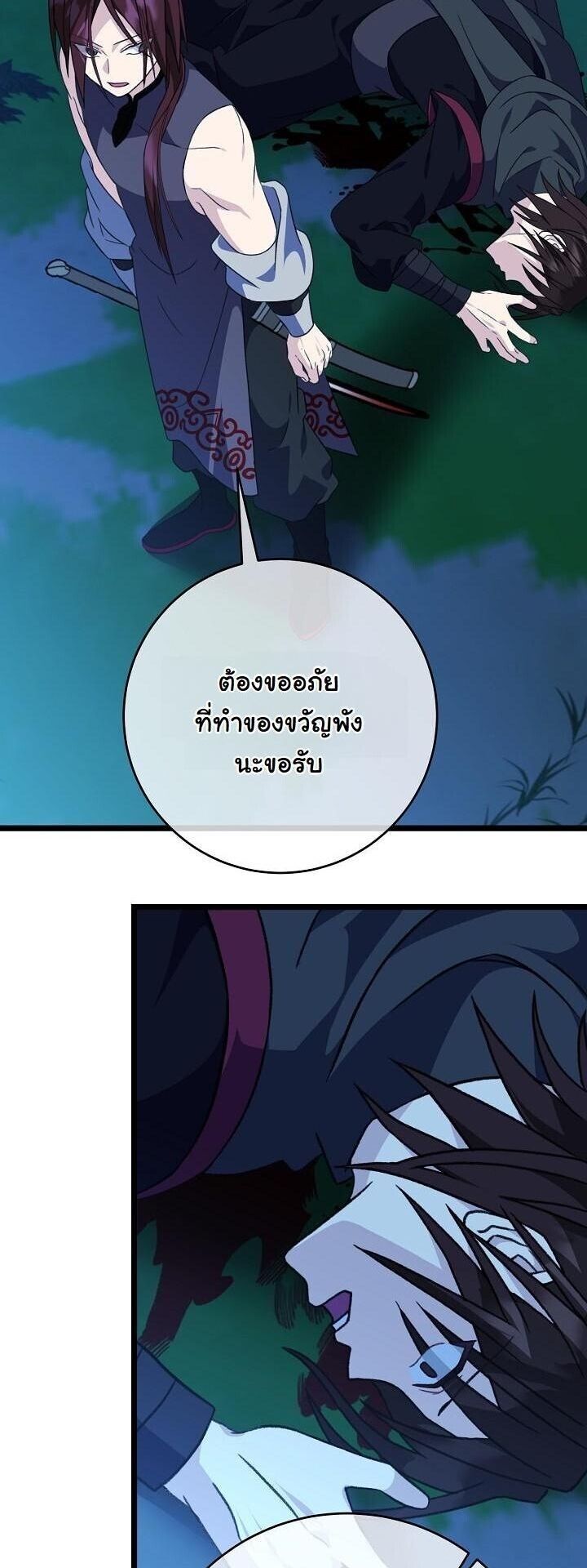 The Return of Namgung’s Granddaughter ตอนที่ 29 3