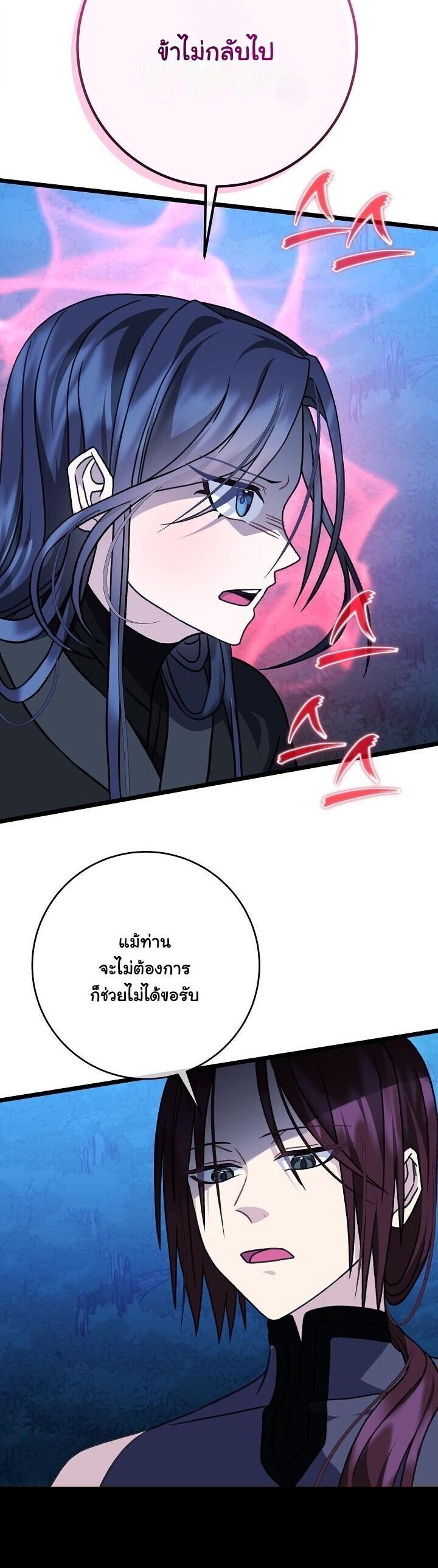 The Return of Namgung’s Granddaughter ตอนที่ 29 8