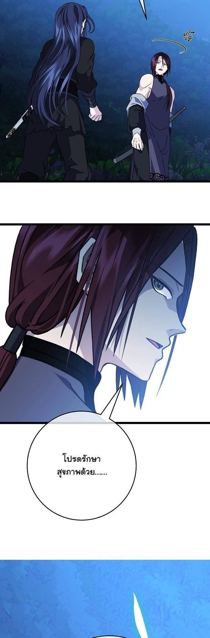 The Return of Namgung’s Granddaughter ตอนที่ 29 12