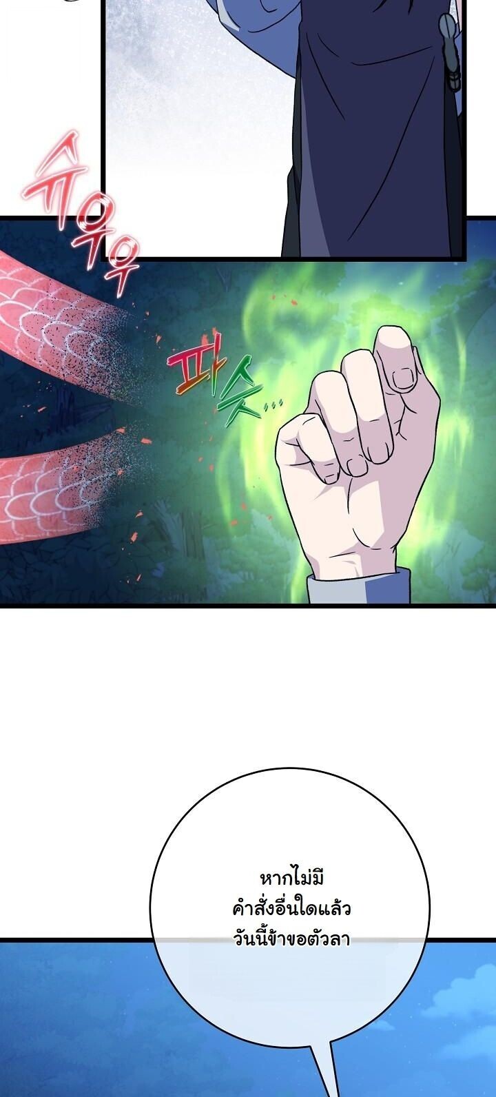 The Return of Namgung’s Granddaughter ตอนที่ 29 11