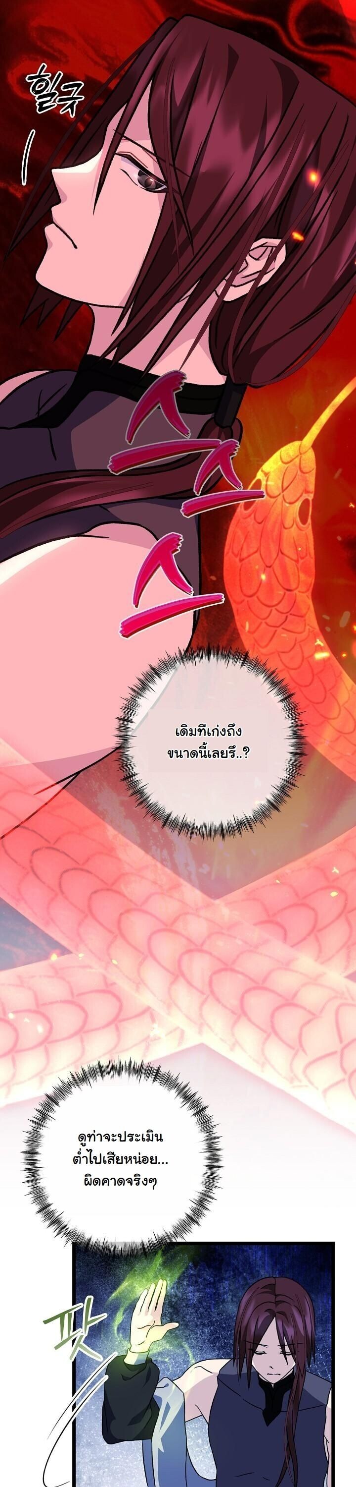 The Return of Namgung’s Granddaughter ตอนที่ 29 10