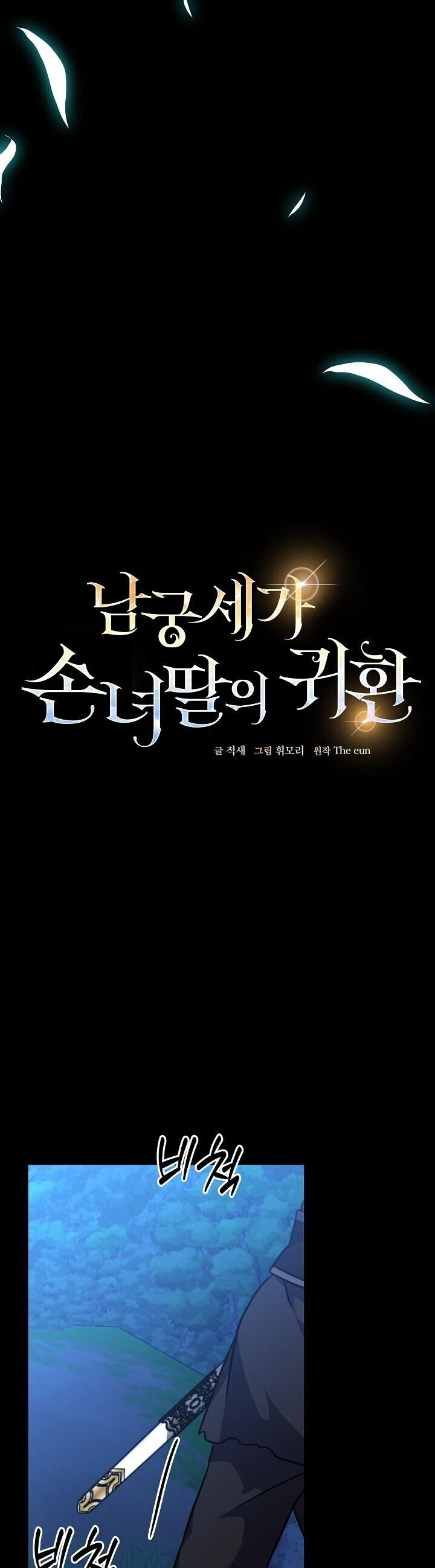 The Return of Namgung’s Granddaughter ตอนที่ 29 14