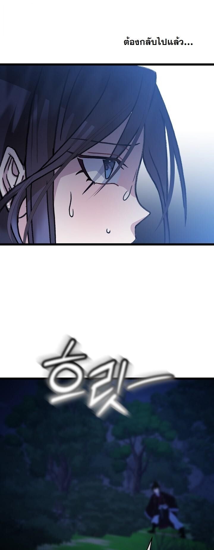 The Return of Namgung’s Granddaughter ตอนที่ 29 19