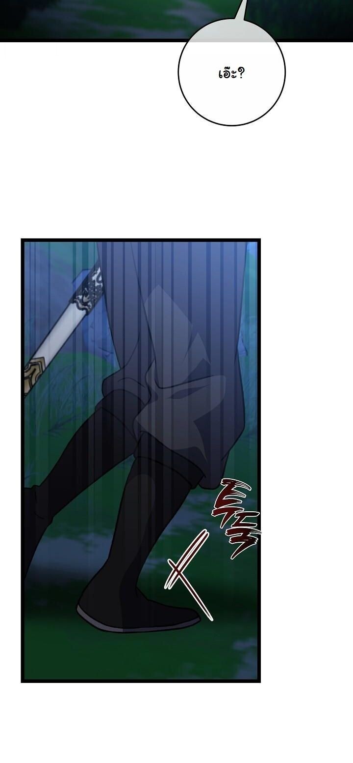 The Return of Namgung’s Granddaughter ตอนที่ 29 20