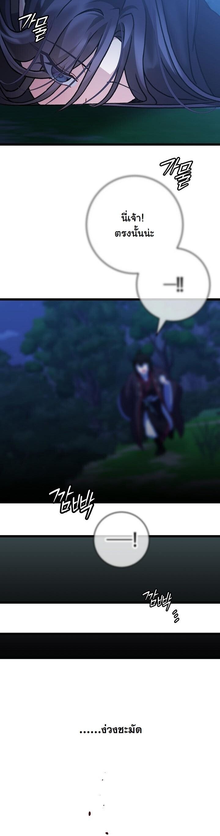 The Return of Namgung’s Granddaughter ตอนที่ 29 22