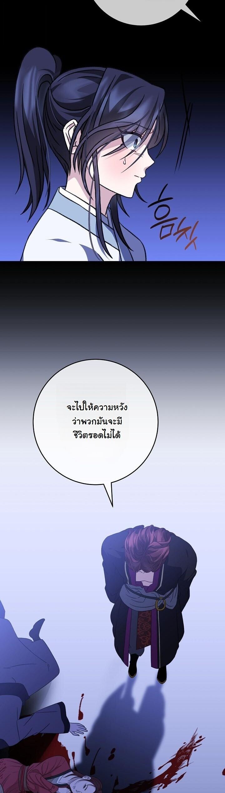 The Return of Namgung’s Granddaughter ตอนที่ 29 25