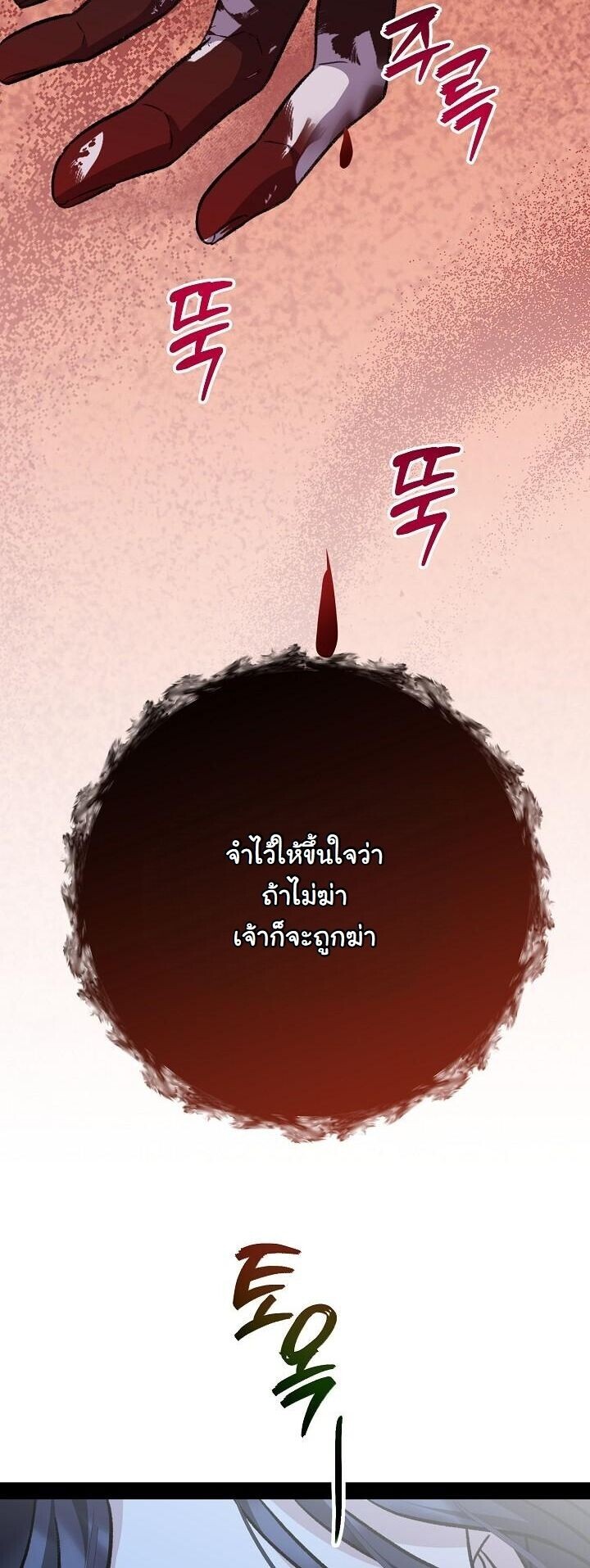 The Return of Namgung’s Granddaughter ตอนที่ 29 28