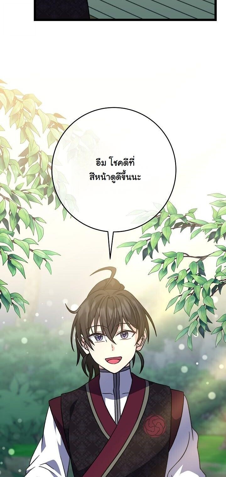 The Return of Namgung’s Granddaughter ตอนที่ 29 34