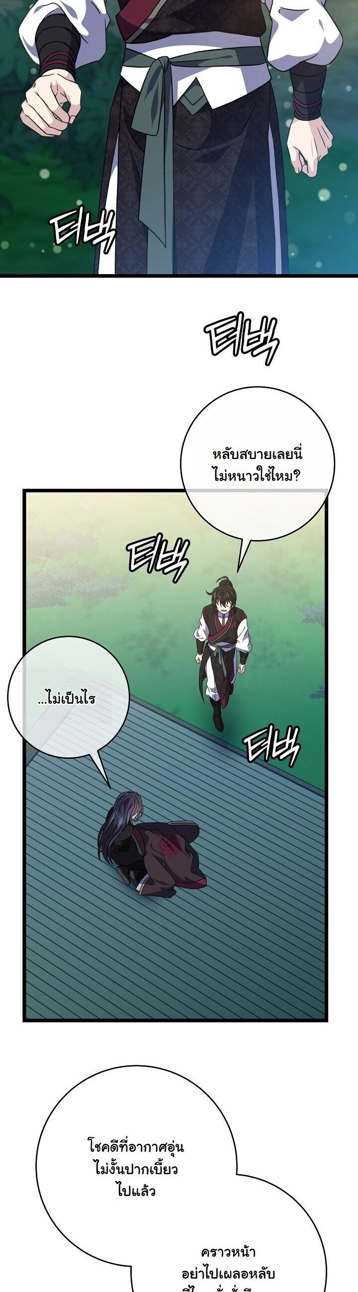 The Return of Namgung’s Granddaughter ตอนที่ 29 35