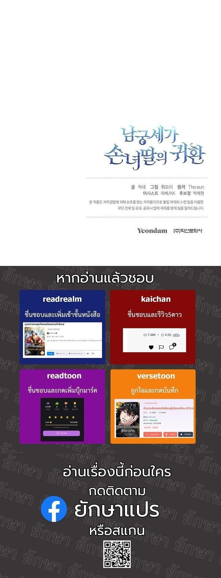 The Return of Namgung’s Granddaughter ตอนที่ 29 46