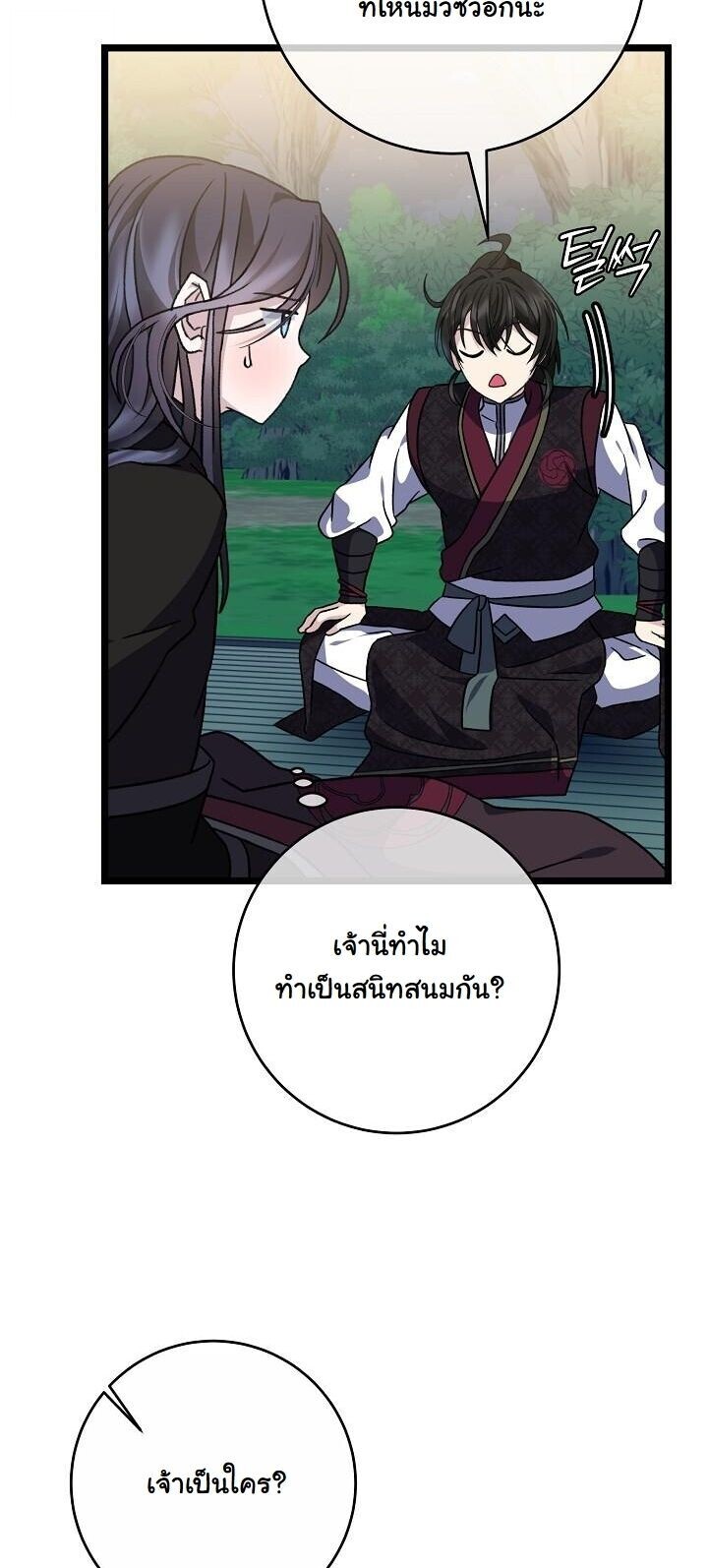 The Return of Namgung’s Granddaughter ตอนที่ 29 36