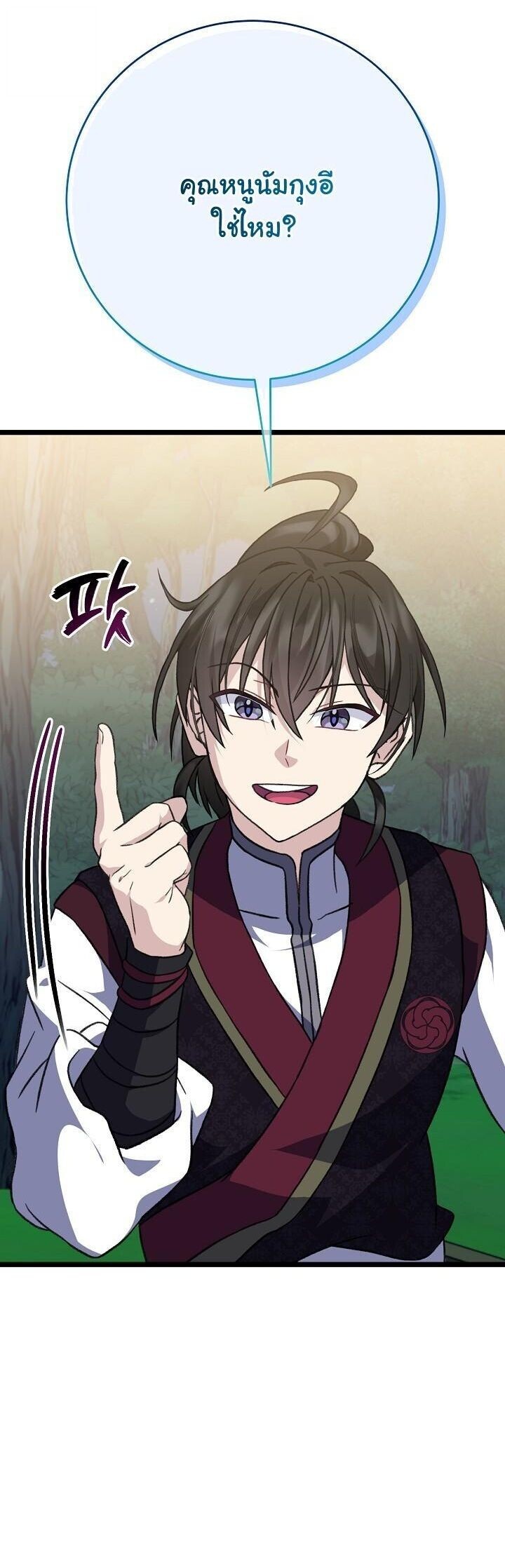 The Return of Namgung’s Granddaughter ตอนที่ 29 45