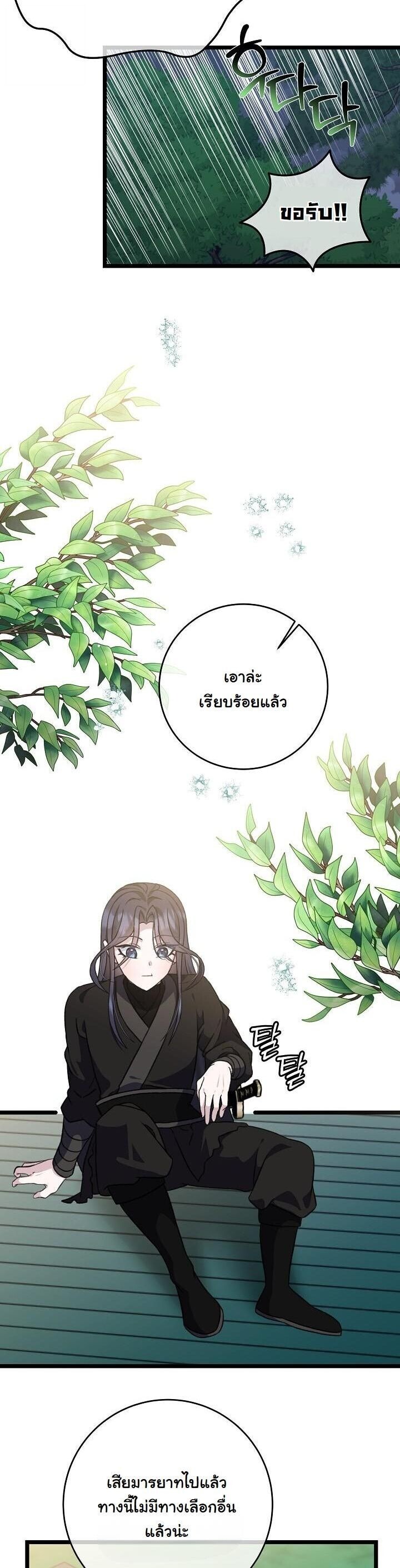 The Return of Namgung’s Granddaughter ตอนที่ 30 5