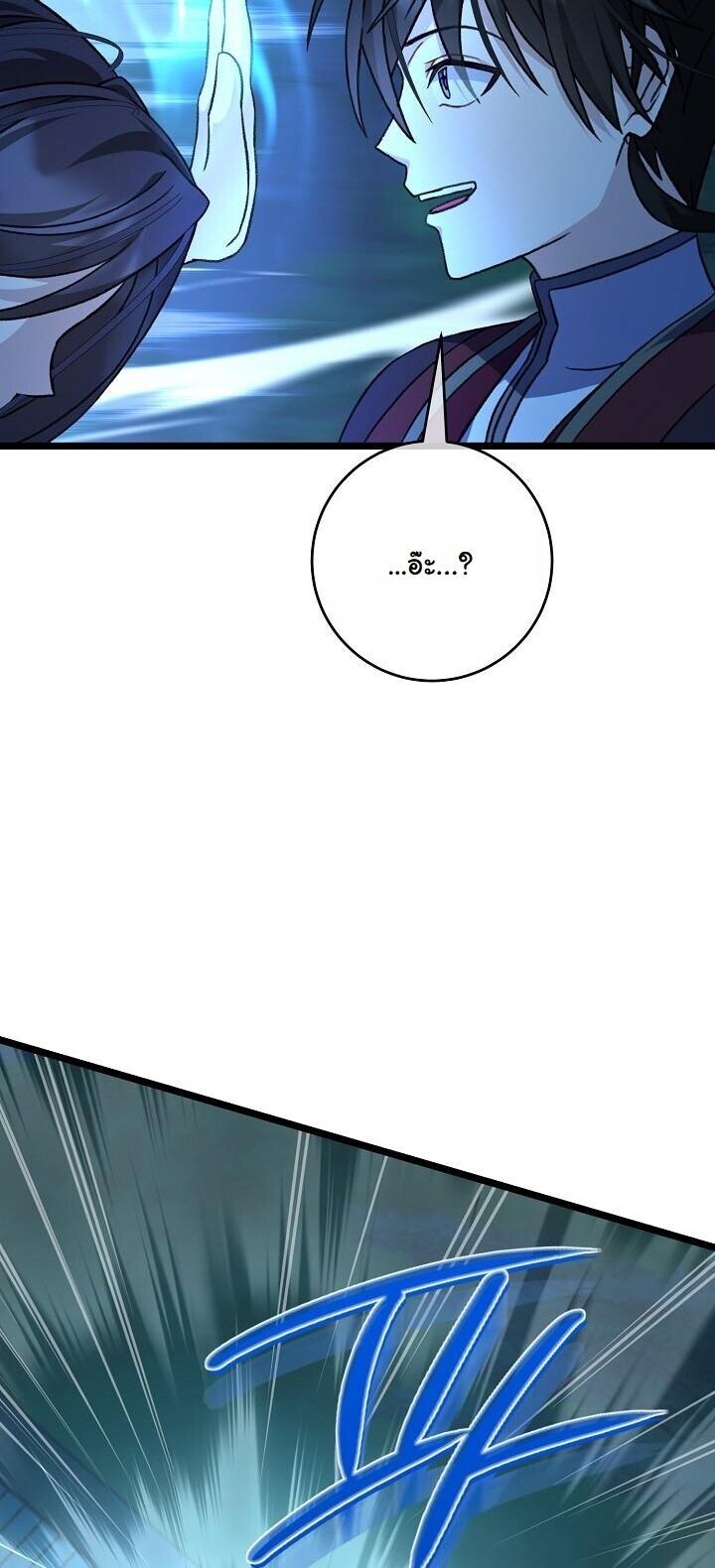 The Return of Namgung’s Granddaughter ตอนที่ 30 8