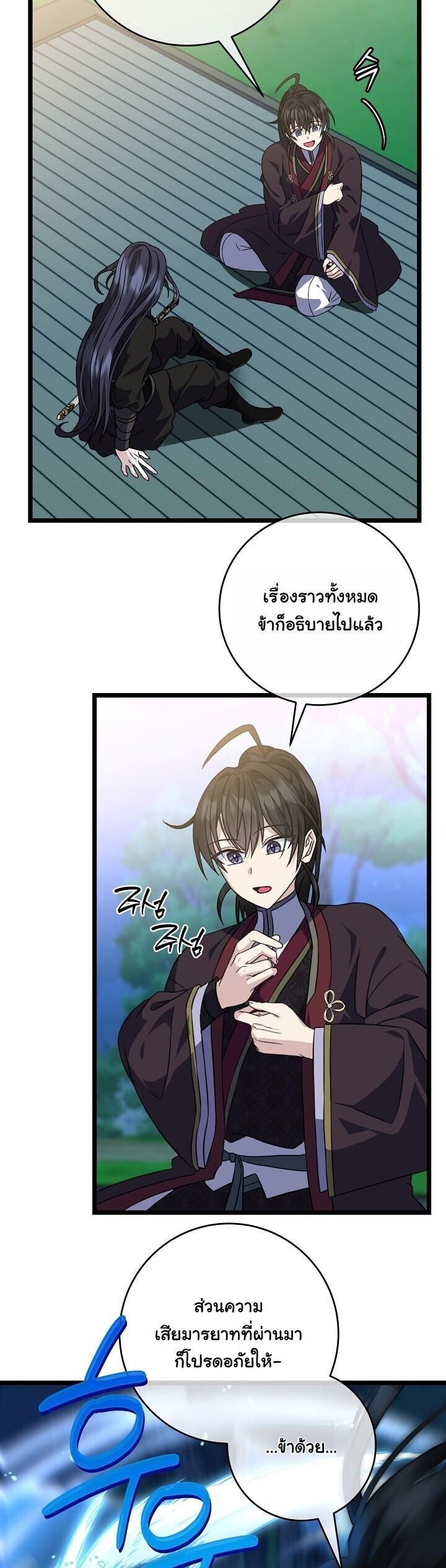 The Return of Namgung’s Granddaughter ตอนที่ 30 6
