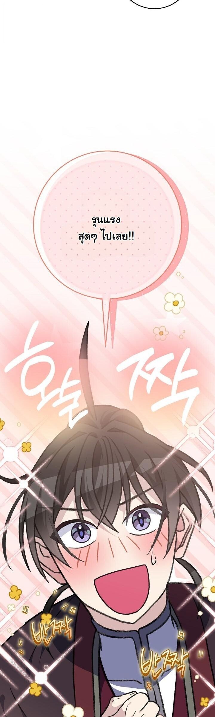 The Return of Namgung’s Granddaughter ตอนที่ 30 21