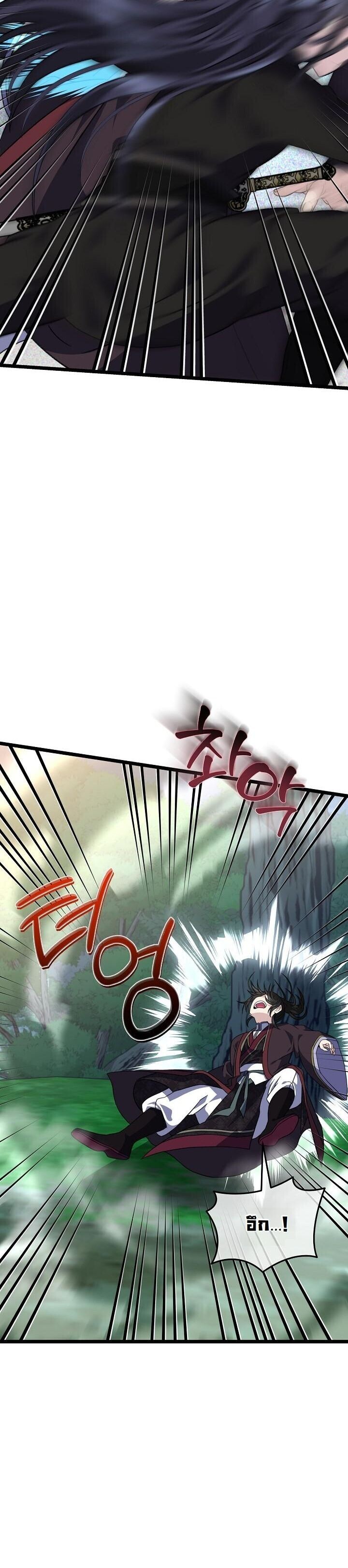 The Return of Namgung’s Granddaughter ตอนที่ 30 19