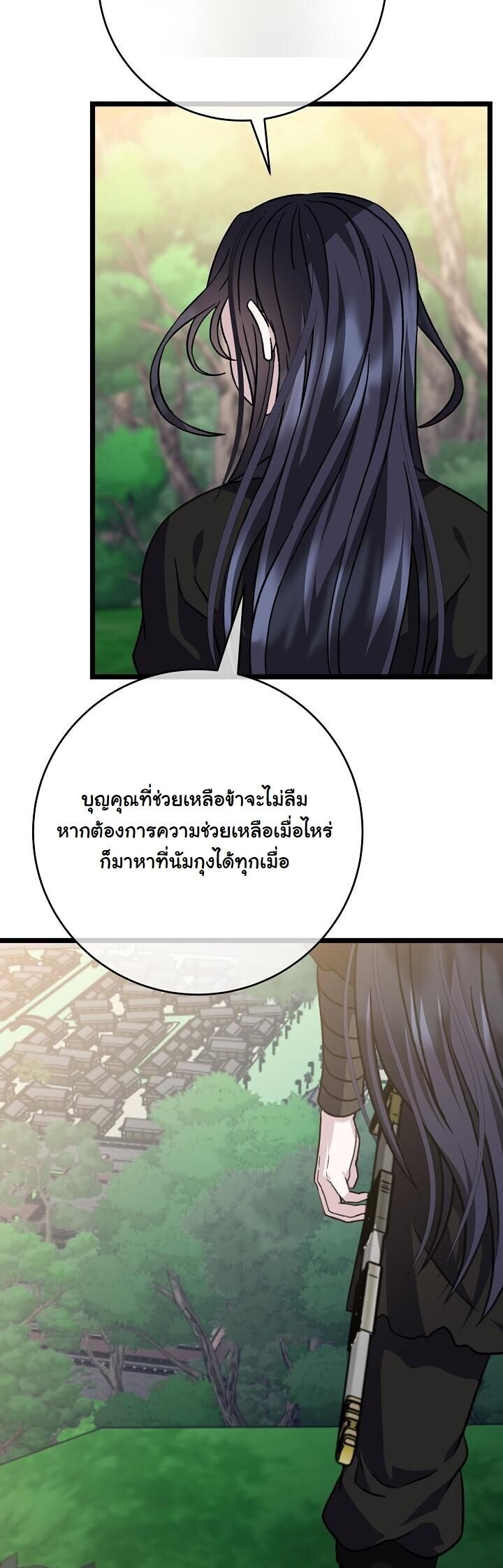 The Return of Namgung’s Granddaughter ตอนที่ 30 28
