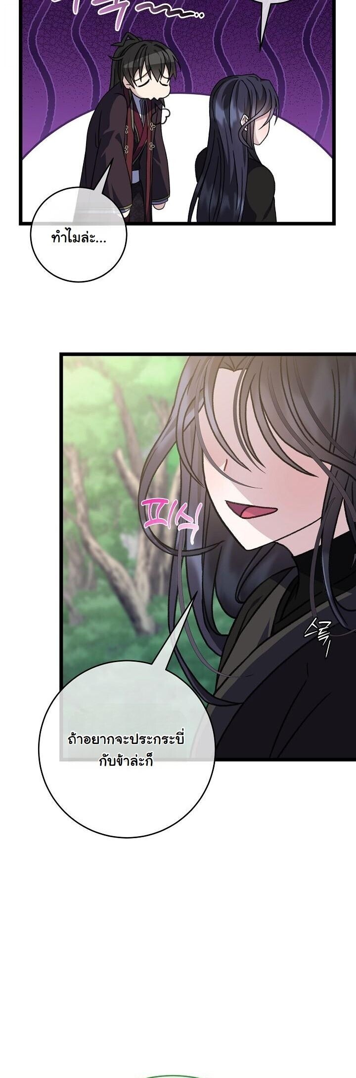 The Return of Namgung’s Granddaughter ตอนที่ 30 31