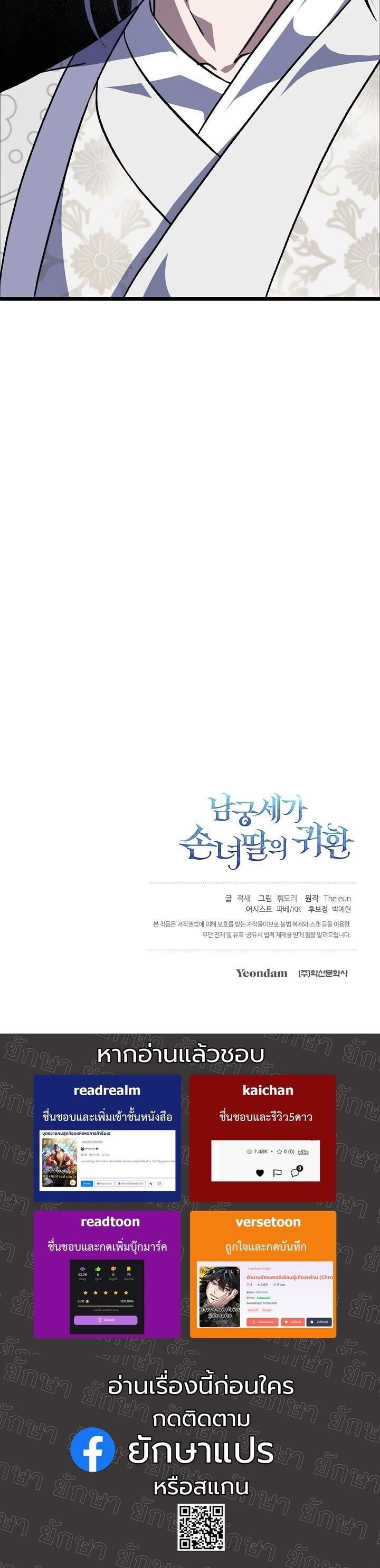 The Return of Namgung’s Granddaughter ตอนที่ 30 46