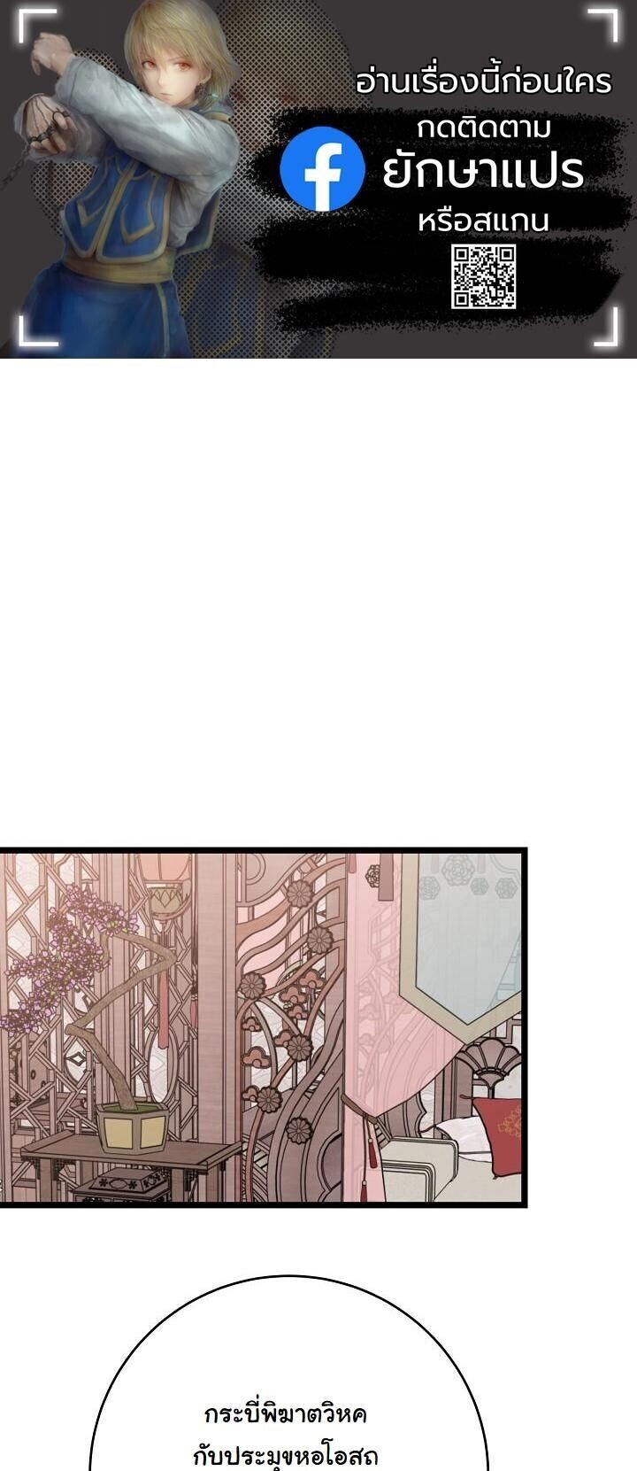 The Return of Namgung’s Granddaughter ตอนที่ 31 1