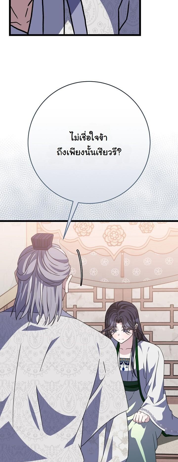The Return of Namgung’s Granddaughter ตอนที่ 31 6