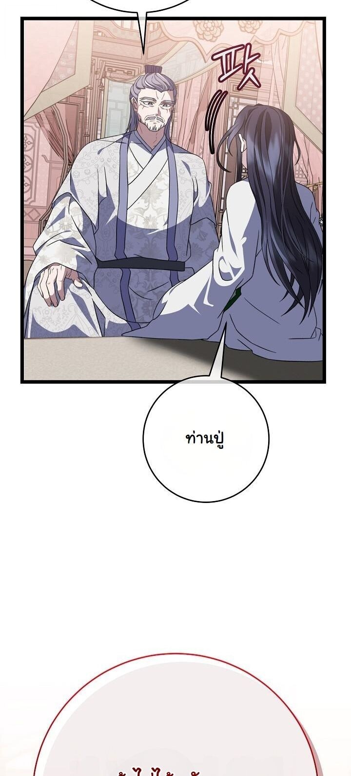 The Return of Namgung’s Granddaughter ตอนที่ 31 8