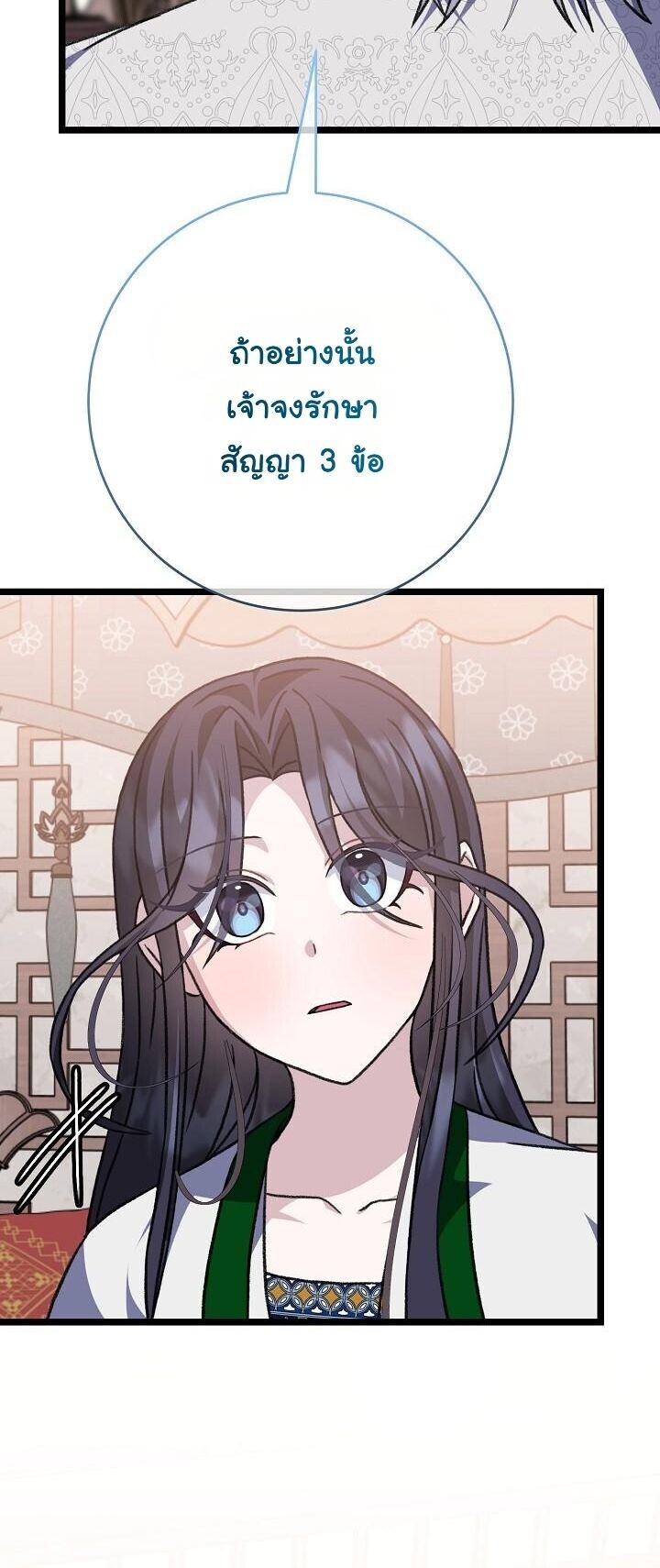 The Return of Namgung’s Granddaughter ตอนที่ 31 17