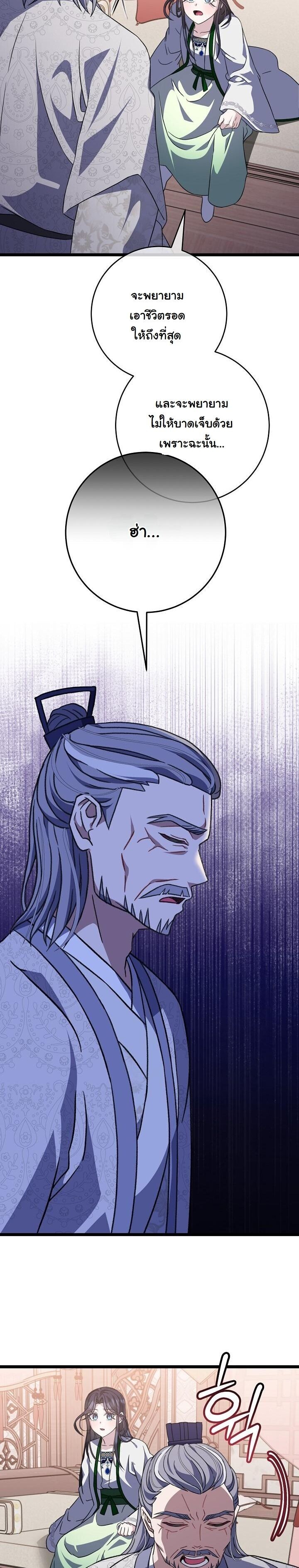 The Return of Namgung’s Granddaughter ตอนที่ 31 14