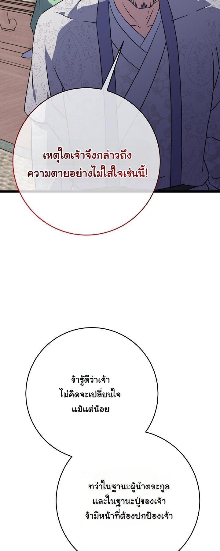 The Return of Namgung’s Granddaughter ตอนที่ 31 15