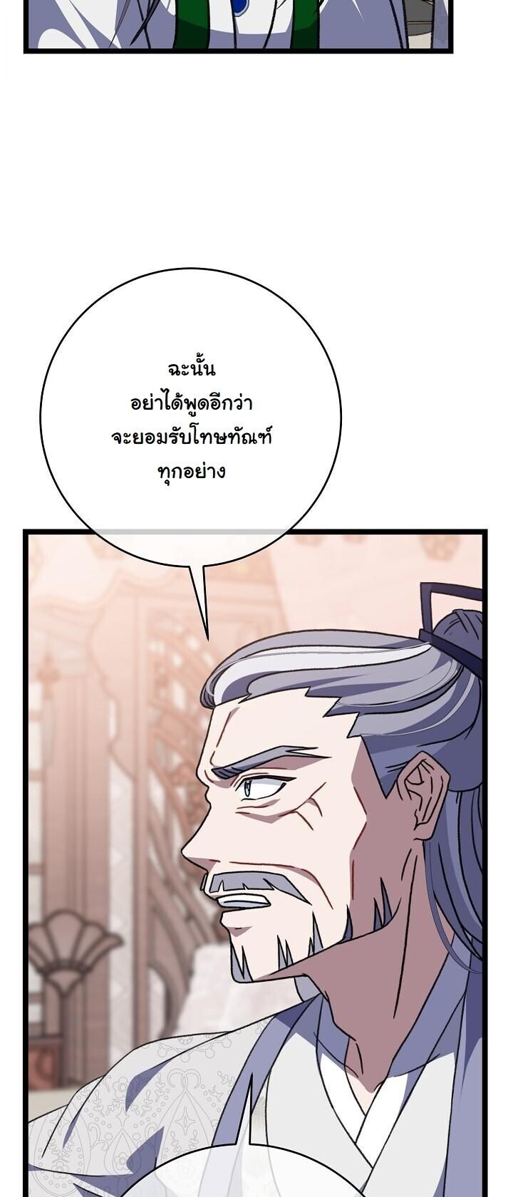 The Return of Namgung’s Granddaughter ตอนที่ 31 23