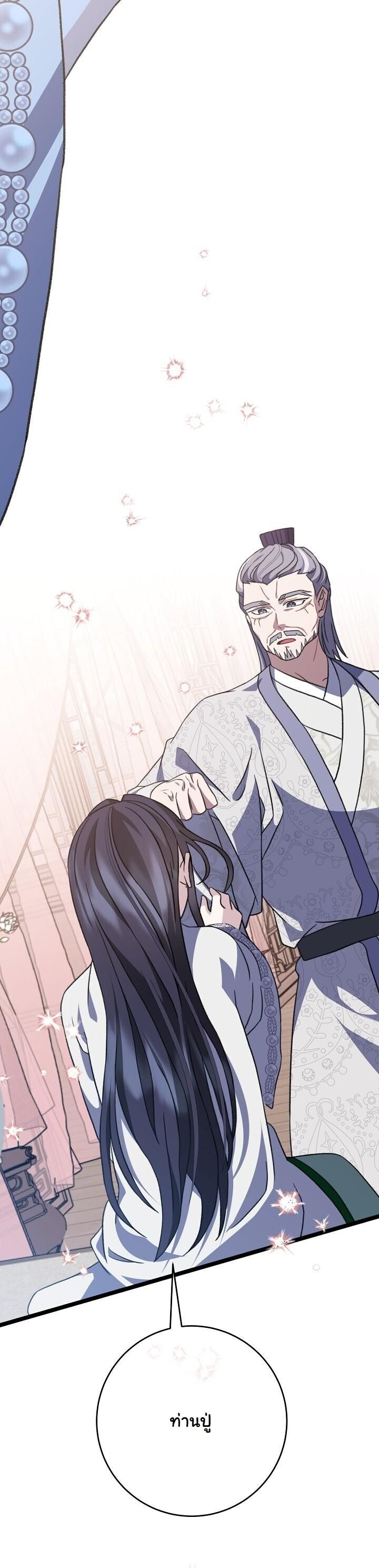 The Return of Namgung’s Granddaughter ตอนที่ 31 30