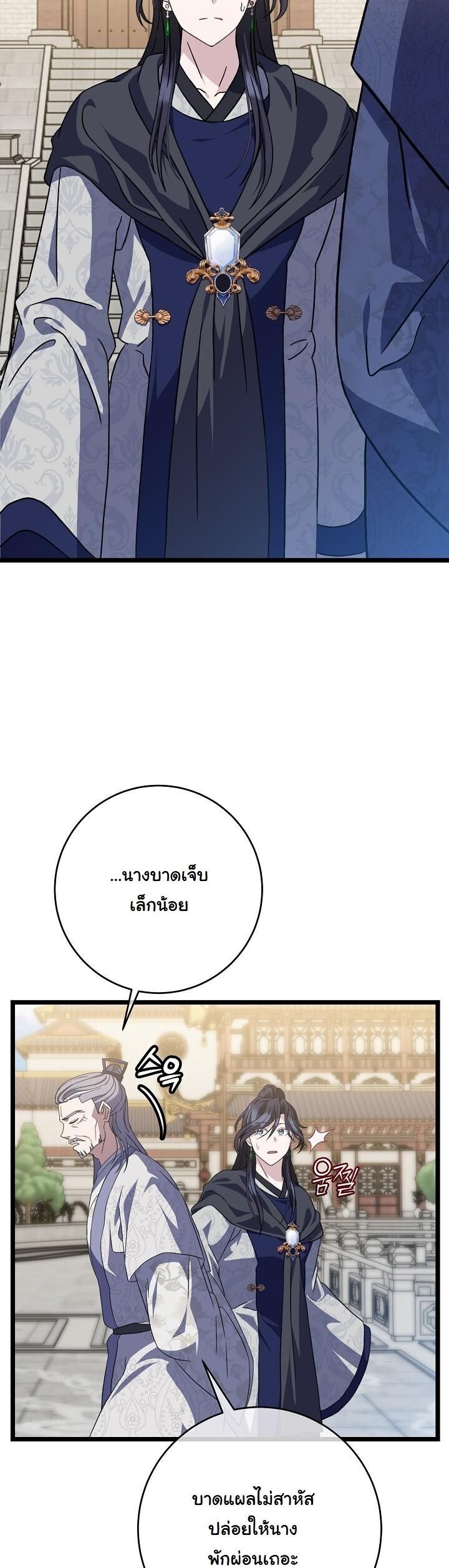 The Return of Namgung’s Granddaughter ตอนที่ 31 34