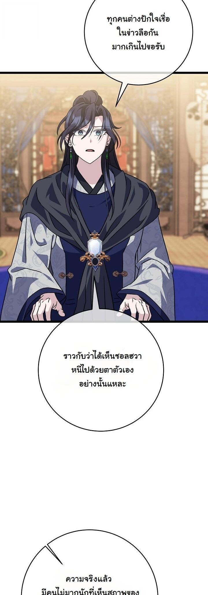 The Return of Namgung’s Granddaughter ตอนที่ 31 39