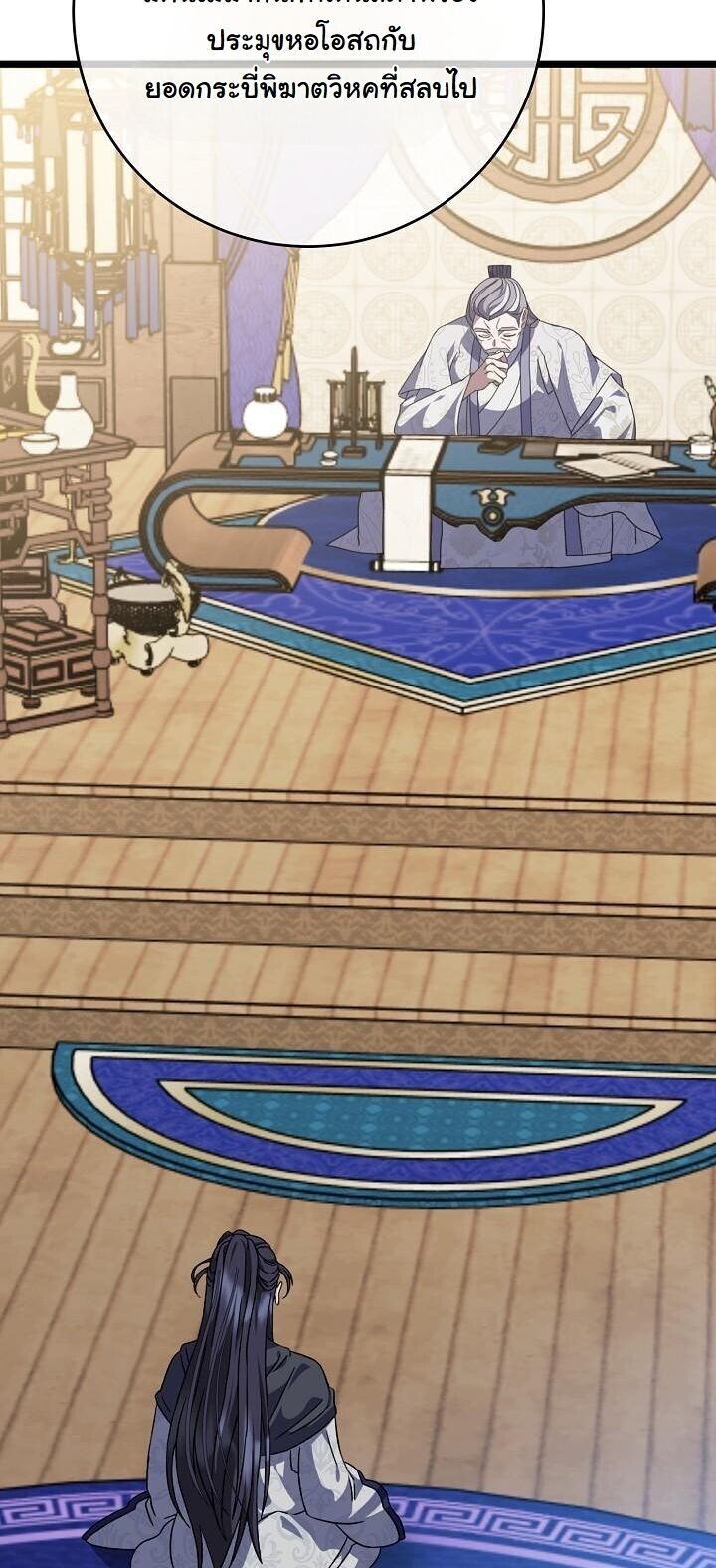 The Return of Namgung’s Granddaughter ตอนที่ 31 40