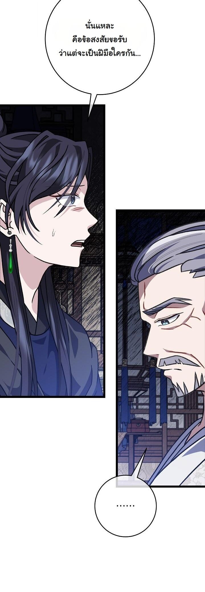 The Return of Namgung’s Granddaughter ตอนที่ 31 45