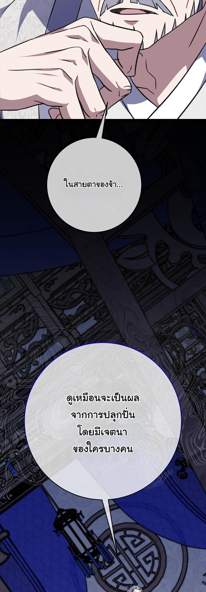 The Return of Namgung’s Granddaughter ตอนที่ 31 43