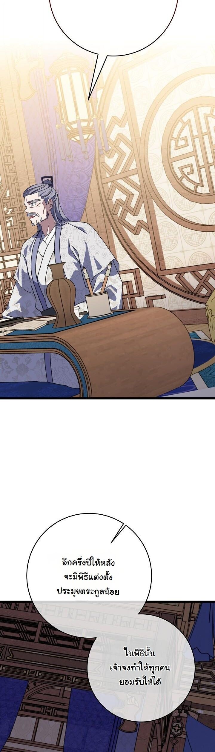 The Return of Namgung’s Granddaughter ตอนที่ 31 52