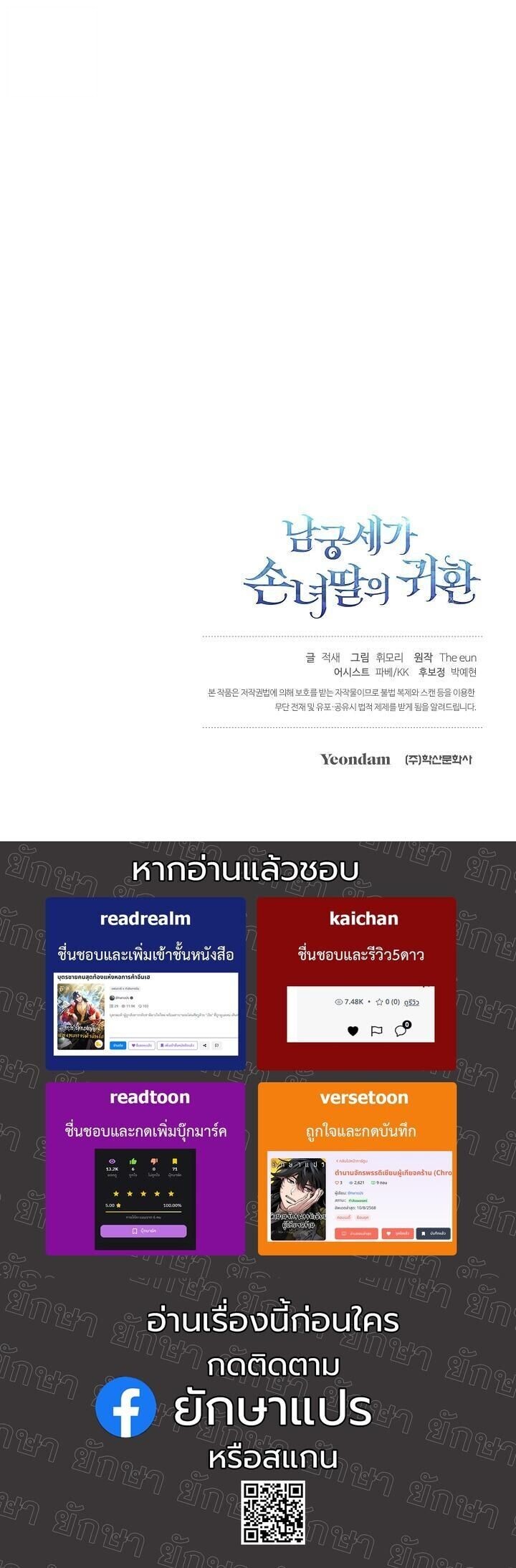 The Return of Namgung’s Granddaughter ตอนที่ 31 56