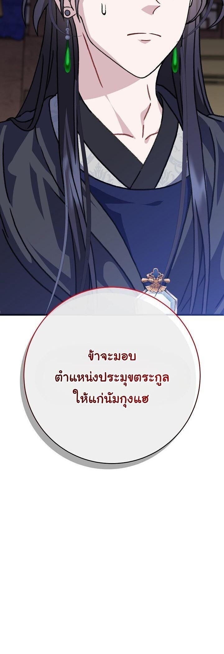 The Return of Namgung’s Granddaughter ตอนที่ 31 55
