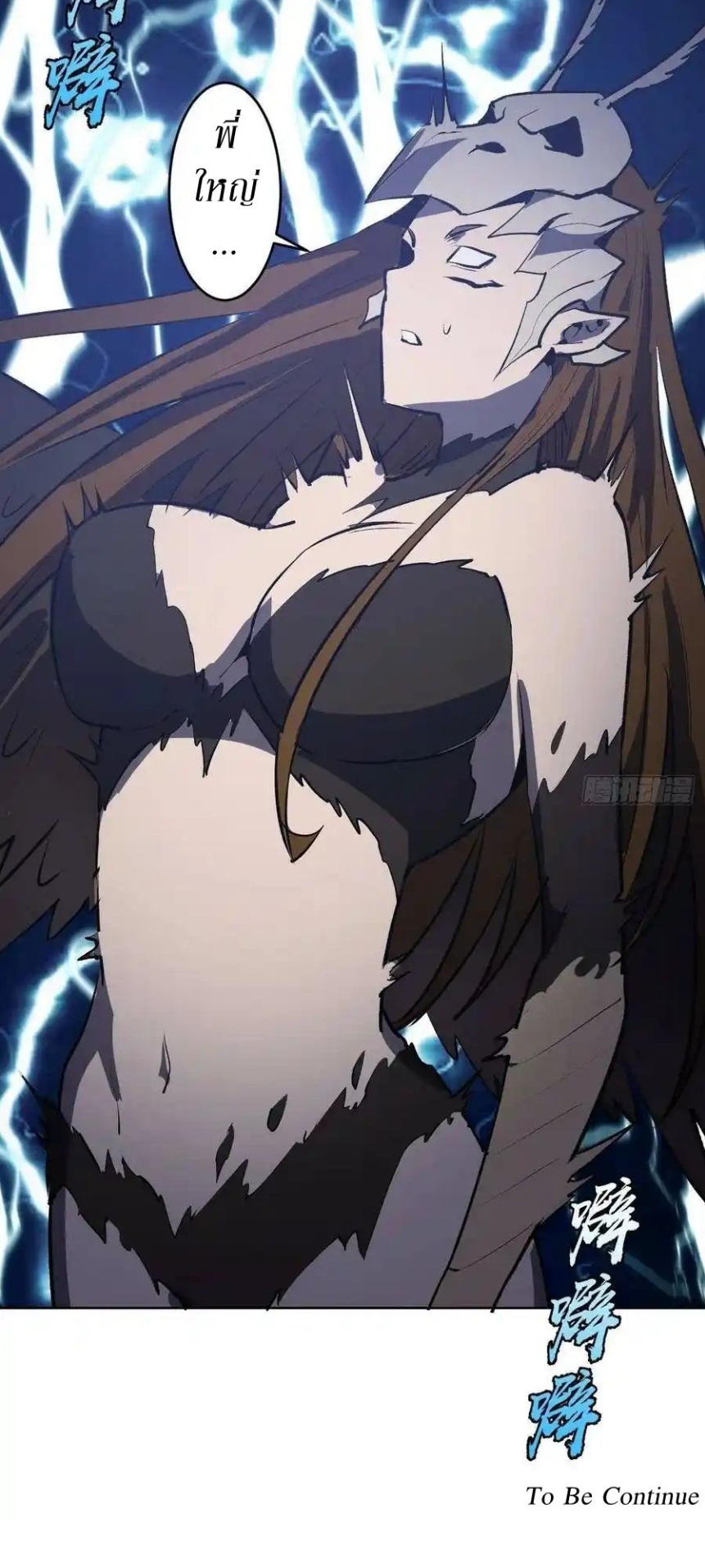 King Star Emperor ตอนที่ 114 3