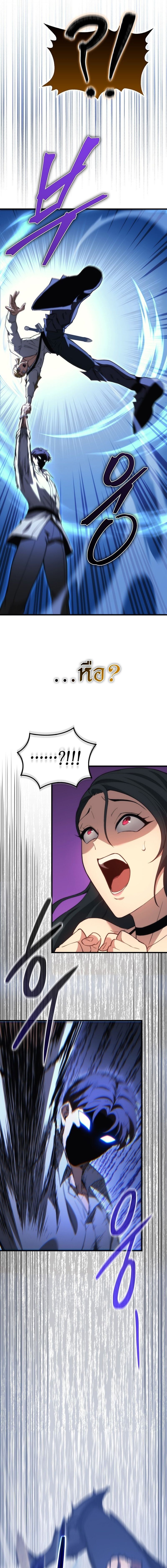 Return Of The Apocalypse Class Death Knight ตอนที่ 43 15